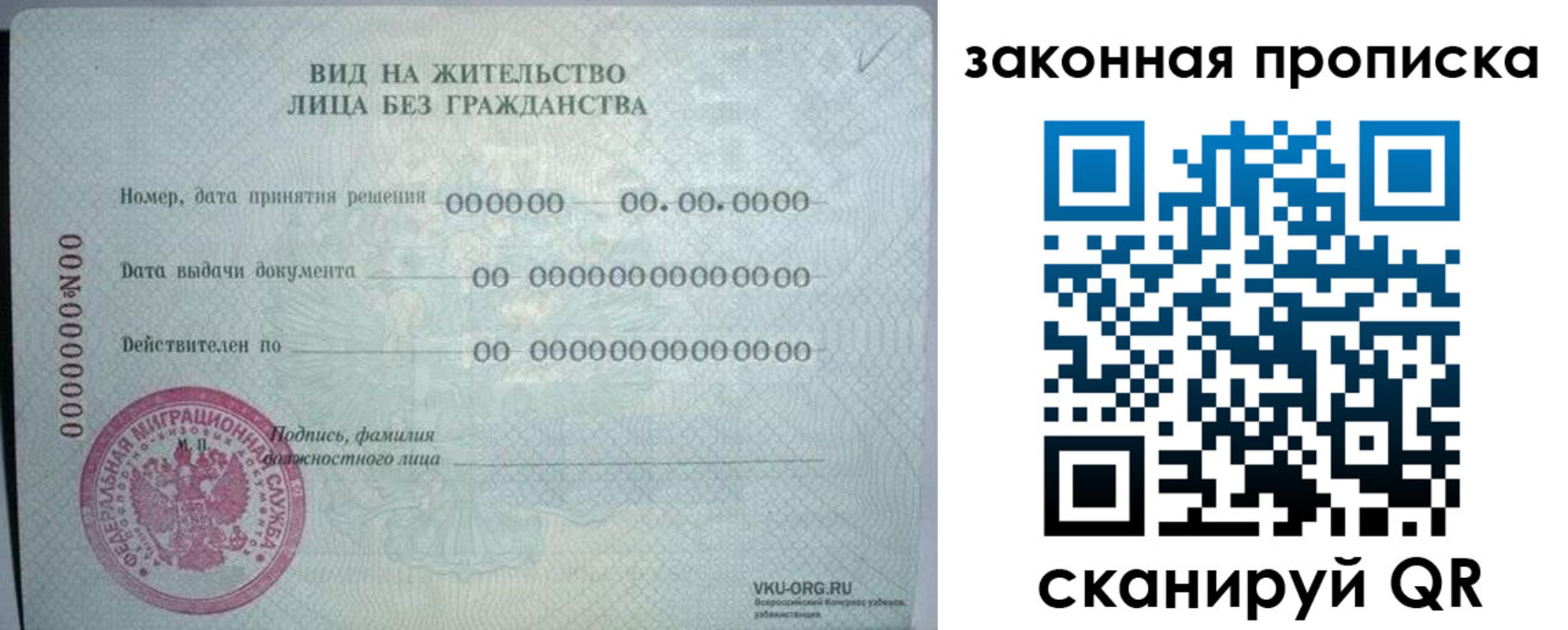 прописка иностранных граждан в Петров Вале