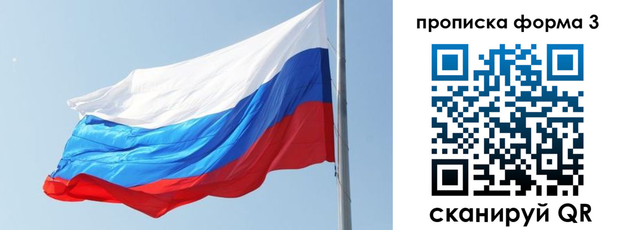 прописка для кредита в Петров Вале
