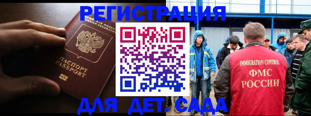 регистрация для школы в Петров Вале