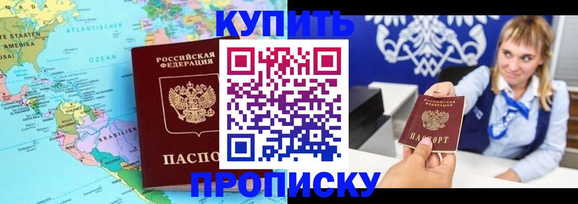 временная регистрация поиск в Петров Вале