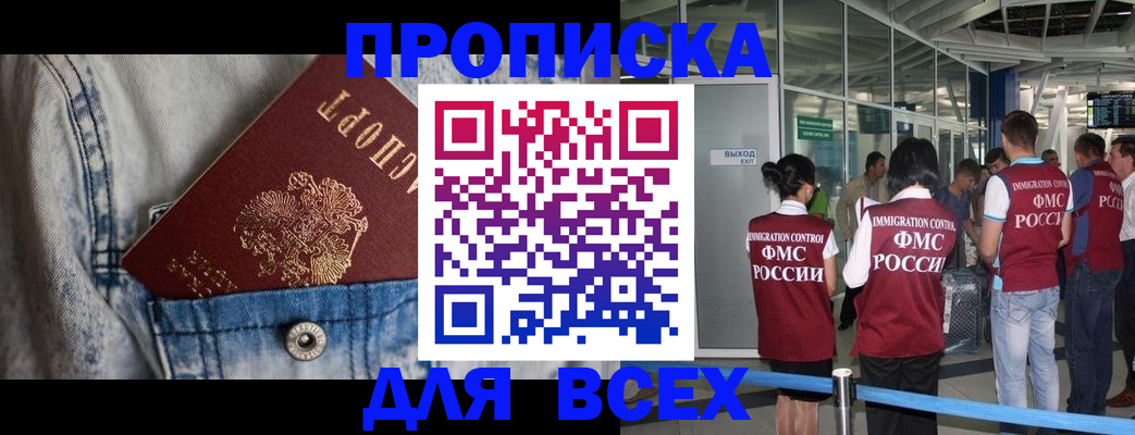 прописка для кредита в Петров Вале