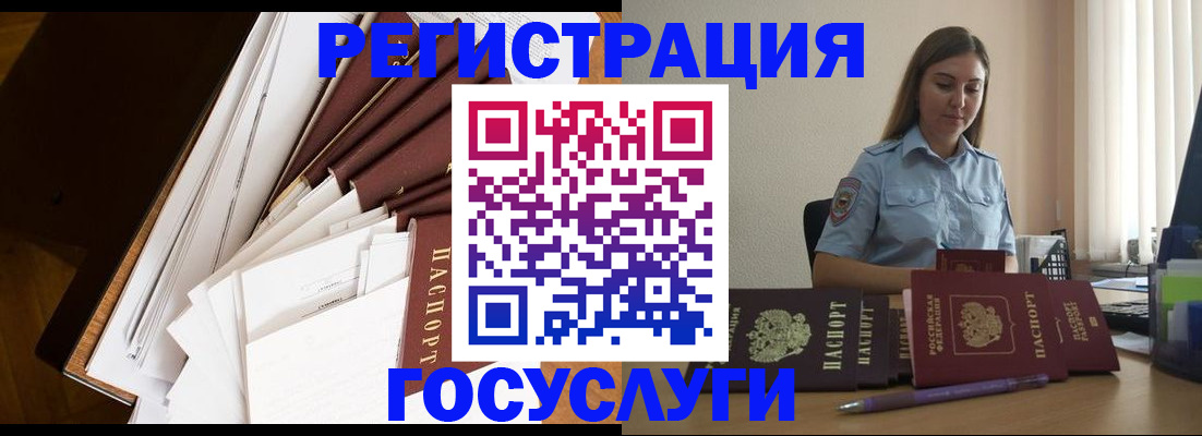 прописка от собственника в Петров Вале