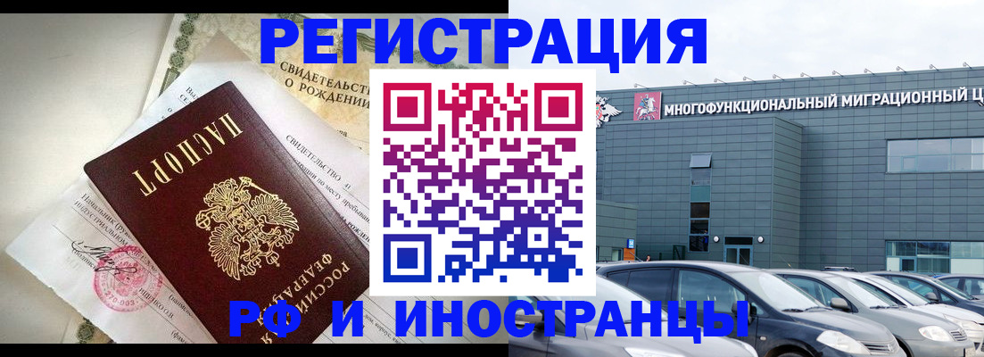 прописка гарантия в Петров Вале