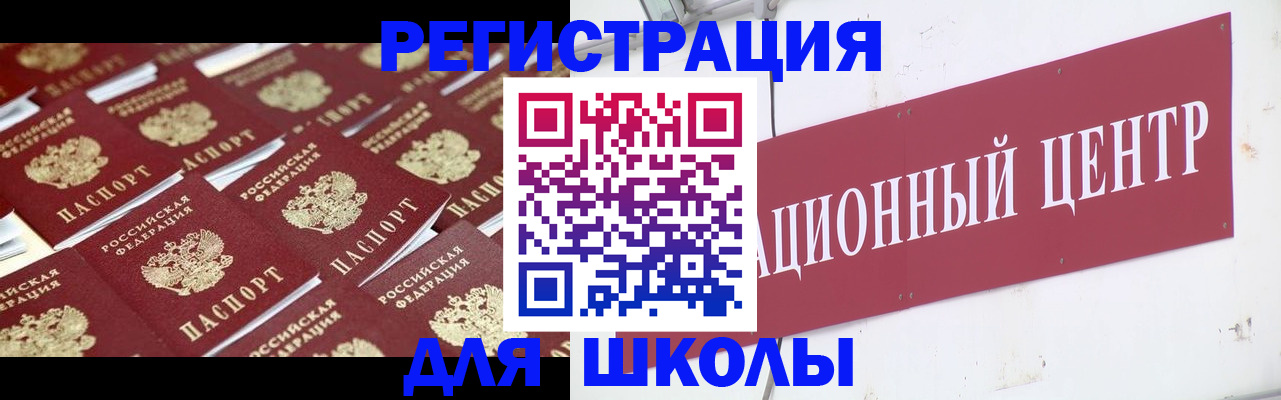 прописка в Петров Вале