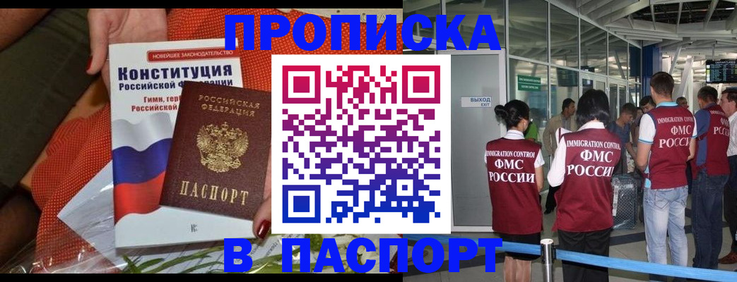 прописка для военкомата в Петров Вале