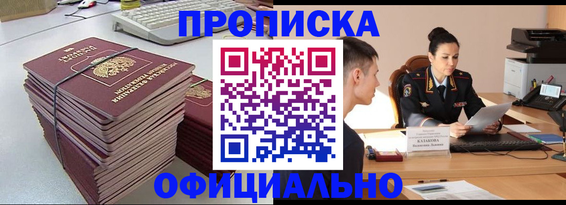временная регистрация законно в Петров Вале