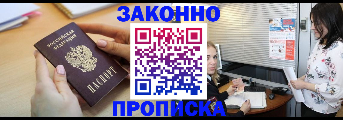 временная регистрация гарантия в Петров Вале